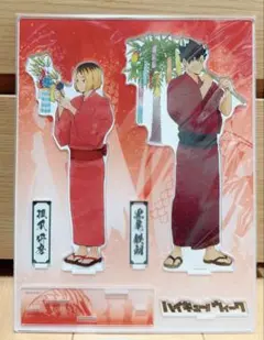 ハイキュー!! アクリルスタンド　黒尾鉄朗　孤爪研磨