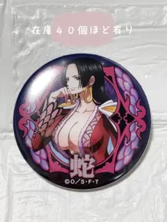 2026年最新】輩缶バッジ ハンコックの人気アイテム - メルカリ