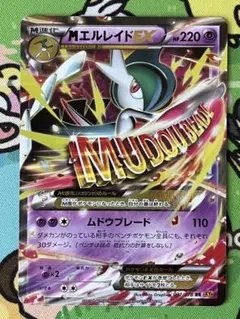 MエルレイドEX RR XY6 エメラルドブレイク 031/078