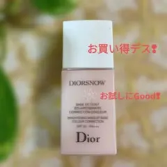 お試し用★ディオール スノー メイクアップ ベース UV35 SPF35／ローズ