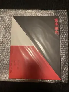 最終価格 宮本的北京写真日記CD付きフォトブック - メルカリ