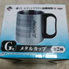 エヴァンゲリオン メタルカップ 一番くじ G賞