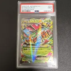 2026年最新】フシギバナex 20thの人気アイテム - メルカリ