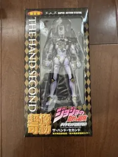 ジョジョの奇妙な冒険 ザ・ハンド・セカンド