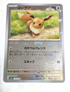 2026年最新】テラスタルフェス イーブイ マスターボールミラーの人気