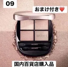 コスメデコルテ　DECORTÉ スキンシャドウ デザイニング アイパレット　09
