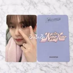 zb1 makestar トレカ　特典　ユジン