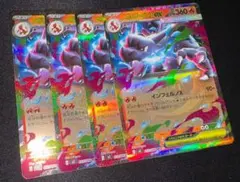 ポケモンカード リザードンx ex rr 4枚