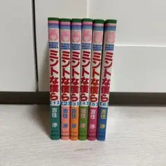 ミントな僕ら 全6巻セット