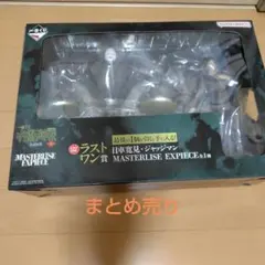 呪術廻戦　一番くじ　ラストワン賞他まとめ売り