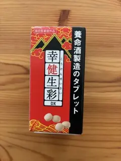 2026年最新】養命酒製造幸健生彩の人気アイテム - メルカリ