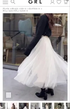 ボリュームロングチュールスカート　アイボリー