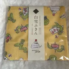 白雪友禅ふきん【数量限定品】
