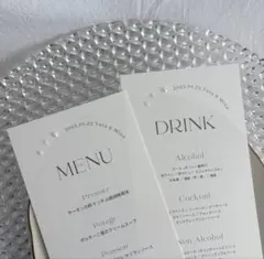 メニュー表 席札 席次表 結婚式 ウェディング パール ドリンクメニュー
