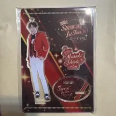 2026年最新】塩田将己 アクスタの人気アイテム - メルカリ