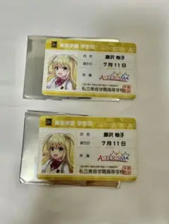 オンゲキ　私立奏坂学園　学生証　藤沢柚子 2枚セット