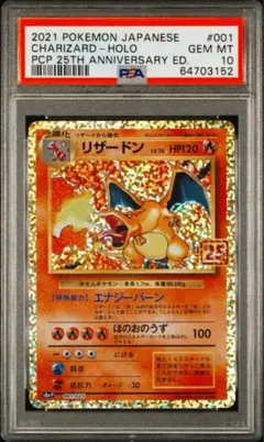 PSA9】旧裏 リザードン PROMO渦巻ホロ 十字ホロ プレミアムファイル2