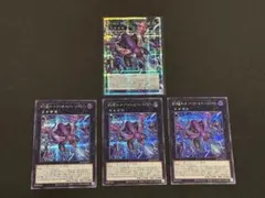遊戯王 四天の龍 ダーク・リベリオン・エクシーズ・ドラゴンプリズマ含む4枚セット