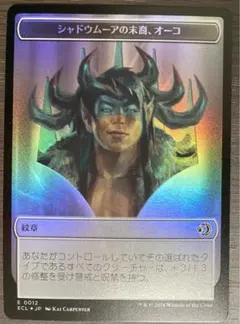 MTG FF シャドウの愛犬、インターセプター 拡張 FOIL - メルカリ