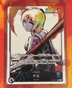 ナミ L リーダーパラレル(リーパラ) OP03-040