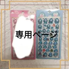 キャラクターシールセット 3枚　3D シール
