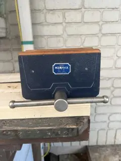 竹内製作所 万力 バイス 木彫 - メルカリ