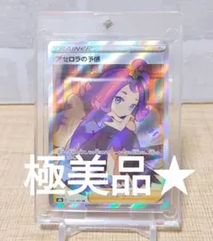 2026年最新】アセロラの予感SRの人気アイテム - メルカリ