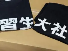岸優太さん着 90s D.A.R.E. プロモ Tシャツ 黒 ブラック XL - メルカリ