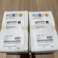 【2点まとめ売】新品・未開封　ホワイト　ニトリ 敷布団カバー　マットレスカバー