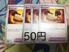 ポケモンカード 岩のむねあて4枚