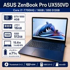 【電池71%】ZenBook Pro i7/16G/512G/GTX1050 電池71%】ZenBook Pro i7/16G/512G/GTX1050 - メルカリ