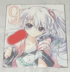 2026年最新】9nine 色紙の人気アイテム - メルカリ