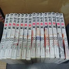 【即購入可】聖者無双 全15巻 聖者無双 (全15巻) Kindle版