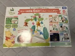 Disney 6WAY ジム