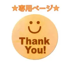 U2様 リクエスト 2点 まとめ商品
