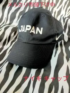 NIKE JAPAN キャップ 本体のサムネイル