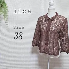 iica レースブラウンシャツ ジャケット サイズ38