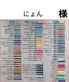 にょん　様　専用のサムネイル
