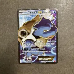 2025年最新】カメックスEX sr xyの人気アイテム - メルカリ