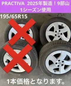 ③2025年製造】30系プリウス純正ホイール&タイヤ　195/65R15⭐︎1本のサムネイル
