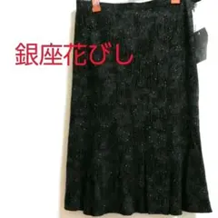 マーメイドスカート