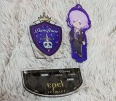 ツイステ　ミニアクリルスタンド　エペル・フェルミエ