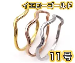 ハワイアンジュエリー リング スクロール波 指輪 新品未使用 ゴールド 11号