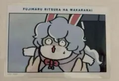 2025年最新】藤丸わからないの人気アイテム - メルカリ