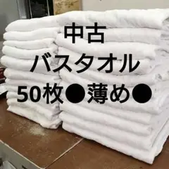 ⚫バスタオルウエス 白100枚 ○薄め○B級品○ ○圧縮梱包○ - メルカリ