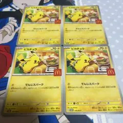 ピカチュウ マクドナルド　プロモカード
