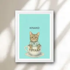 うちの子アート 猫 ティファニーカップ A4 フレーム付