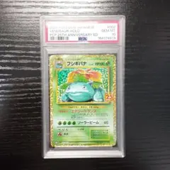 2026年最新】フシギバナ 25th psa10の人気アイテム - メルカリ