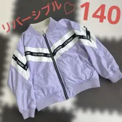 女の子　140 リバーシブル　ジャンバー　ブルゾン