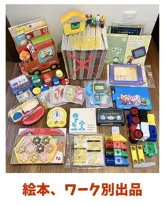 ❷こどもちゃれんじセット